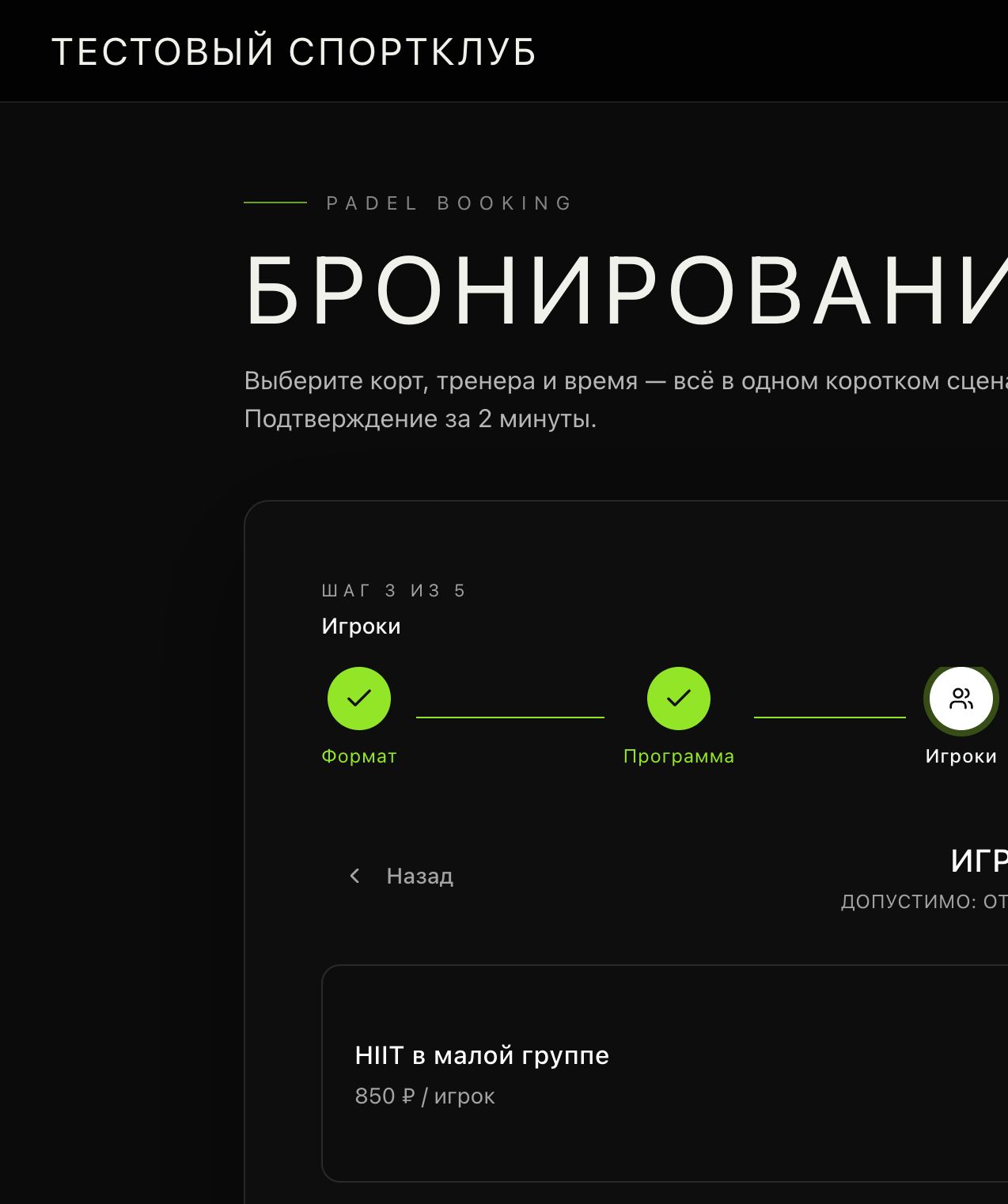 Групповая запись в MySlot
